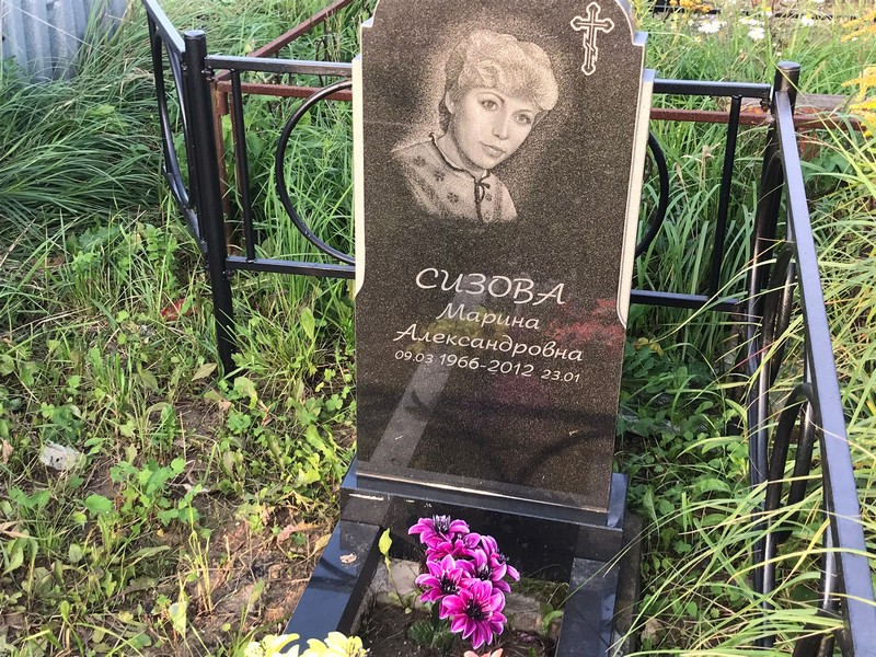 Сизова