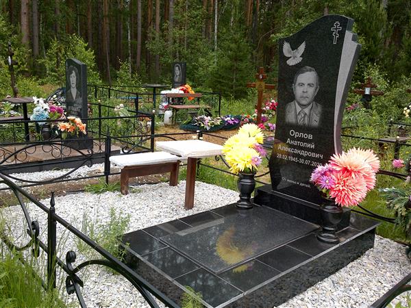Орлов Анатолий Александрович