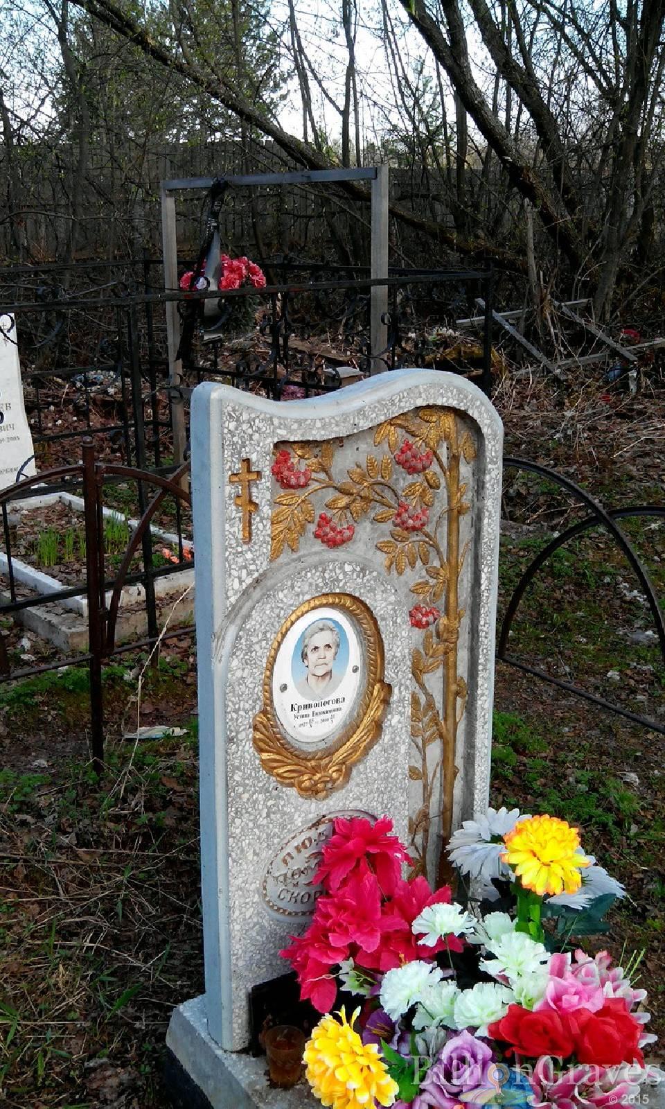 Кривоногова Устина Евдокимовна