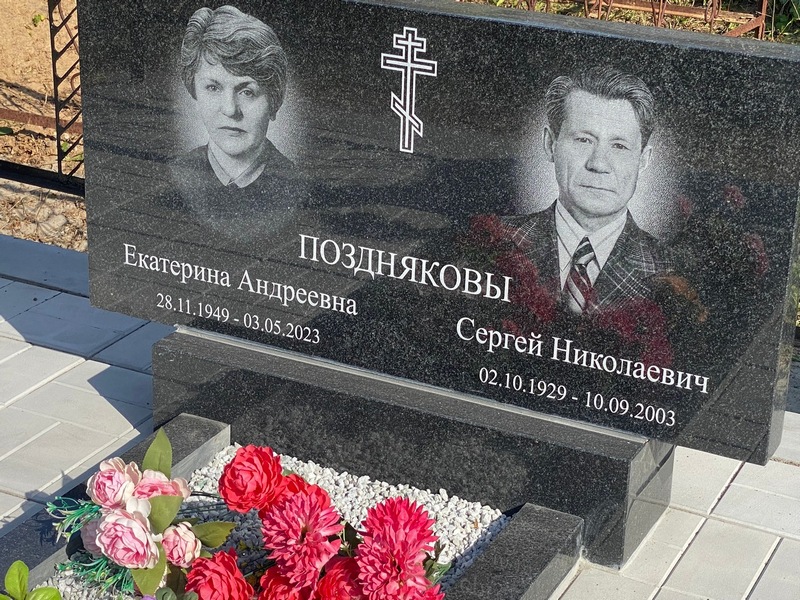 Поздняков