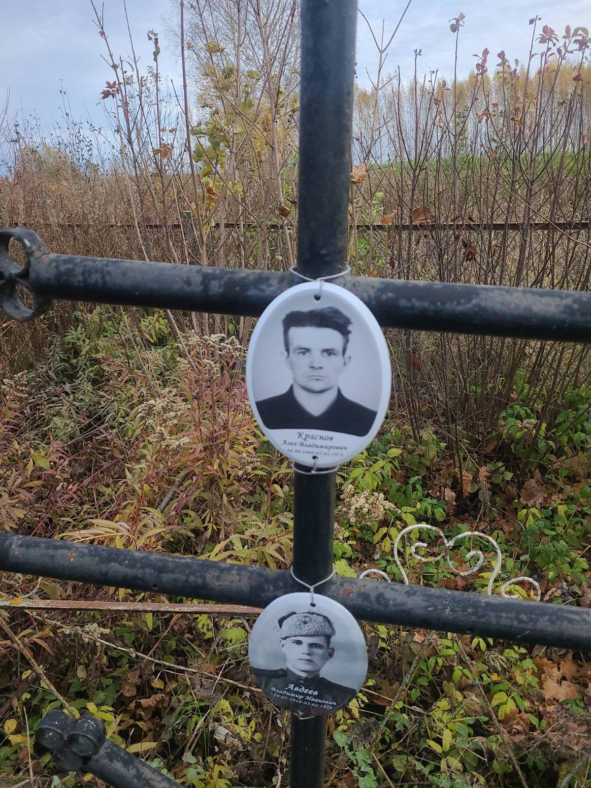 Краснов Алег Владимирович