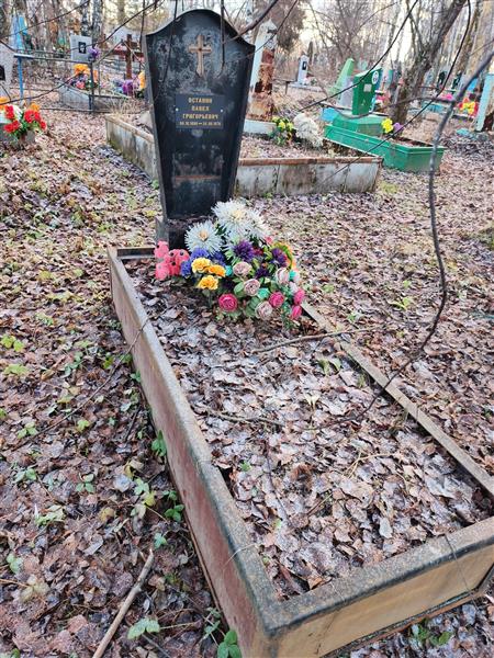 Останин Павел Григорьевич