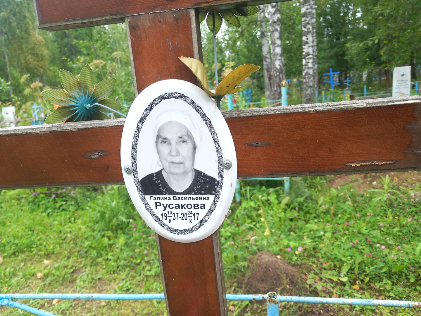 Русакова Галина Васильевна