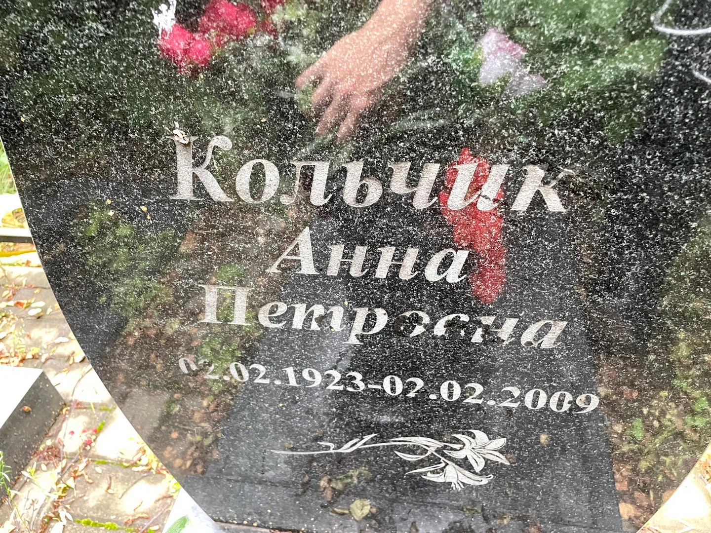 Кольчик