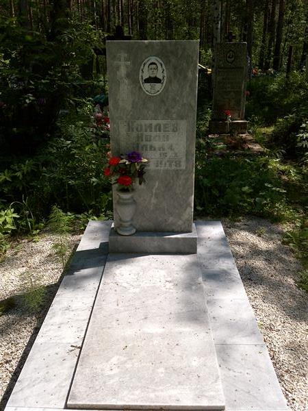 Комлев Иван Ильич
