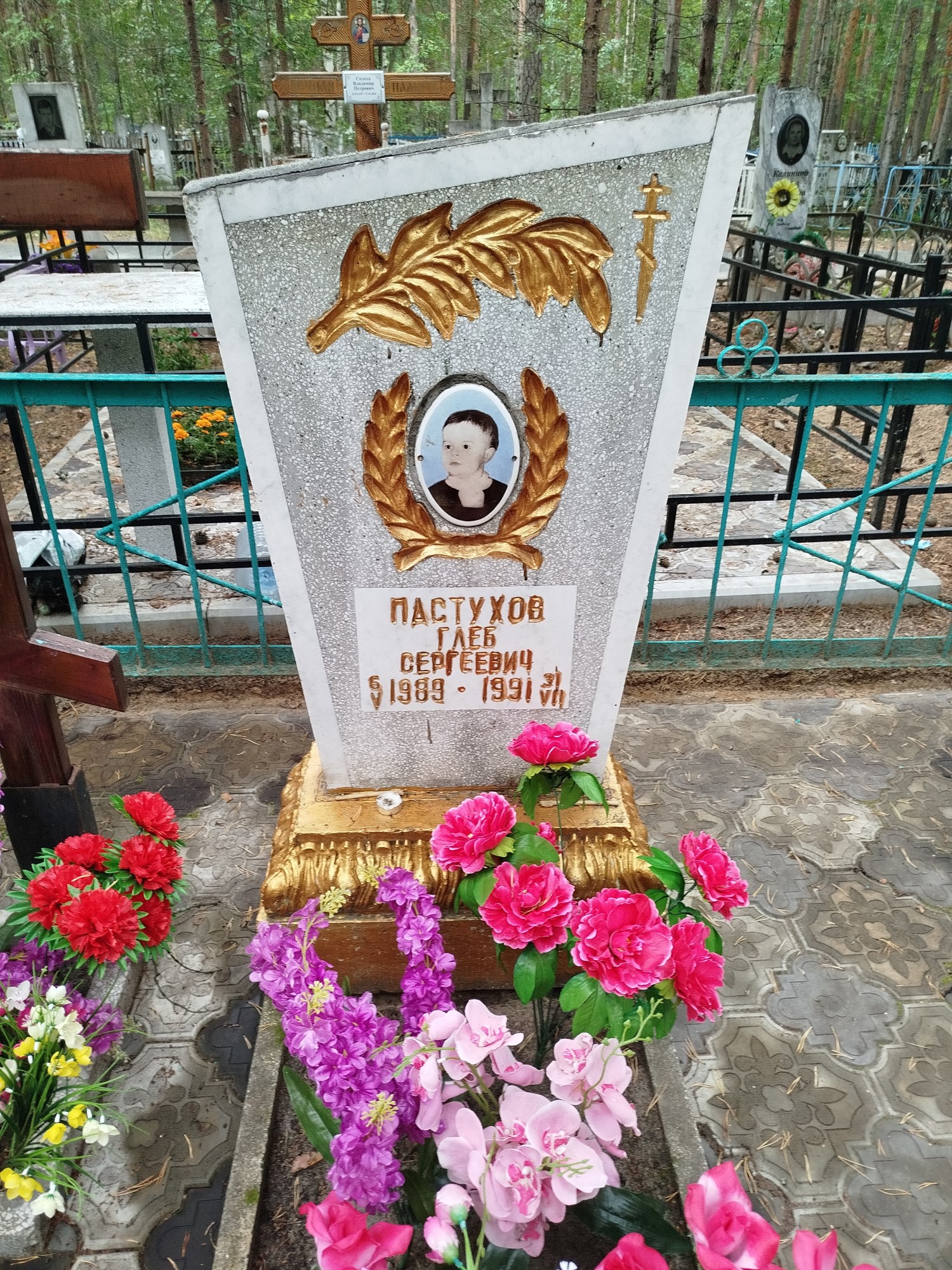 Пастухов Глеб Сергеевич