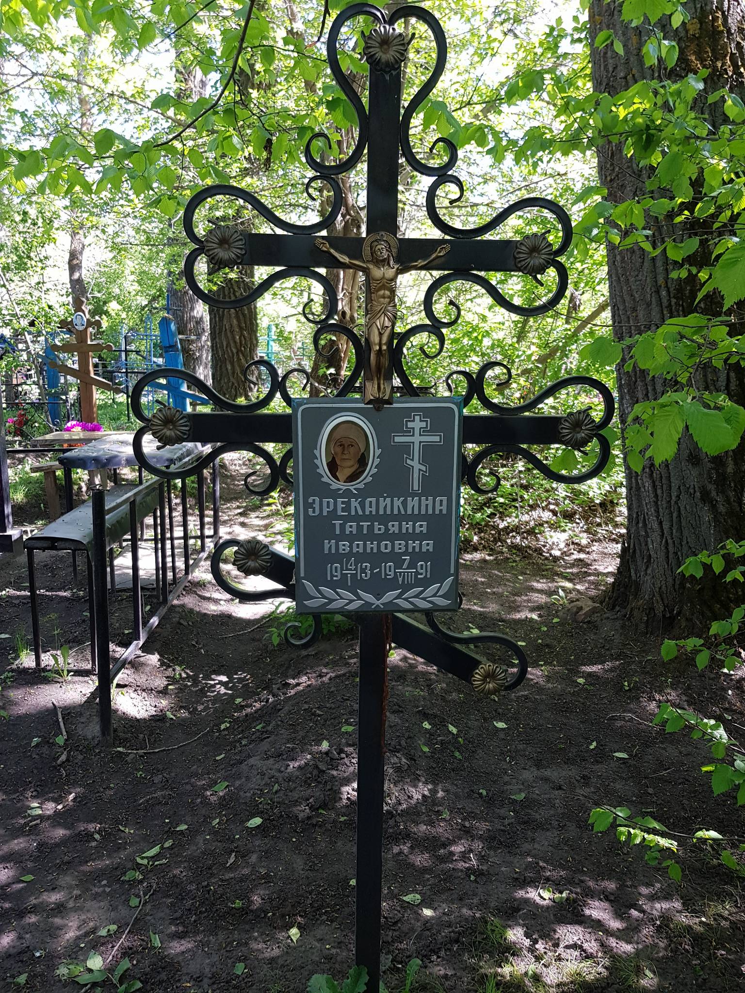 Эрекайкина Татьяна Ивановна