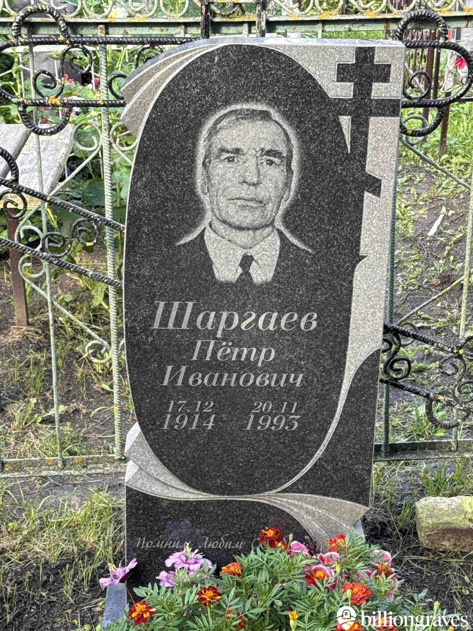 Шаргаев Петр Иванович