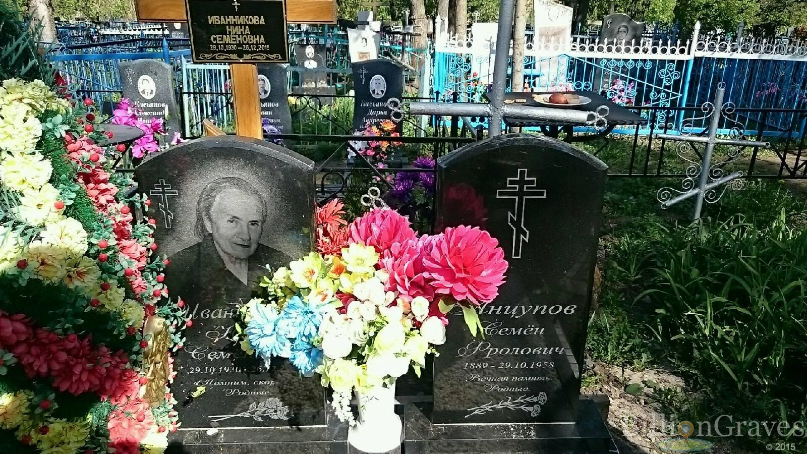 Иванникова Нина