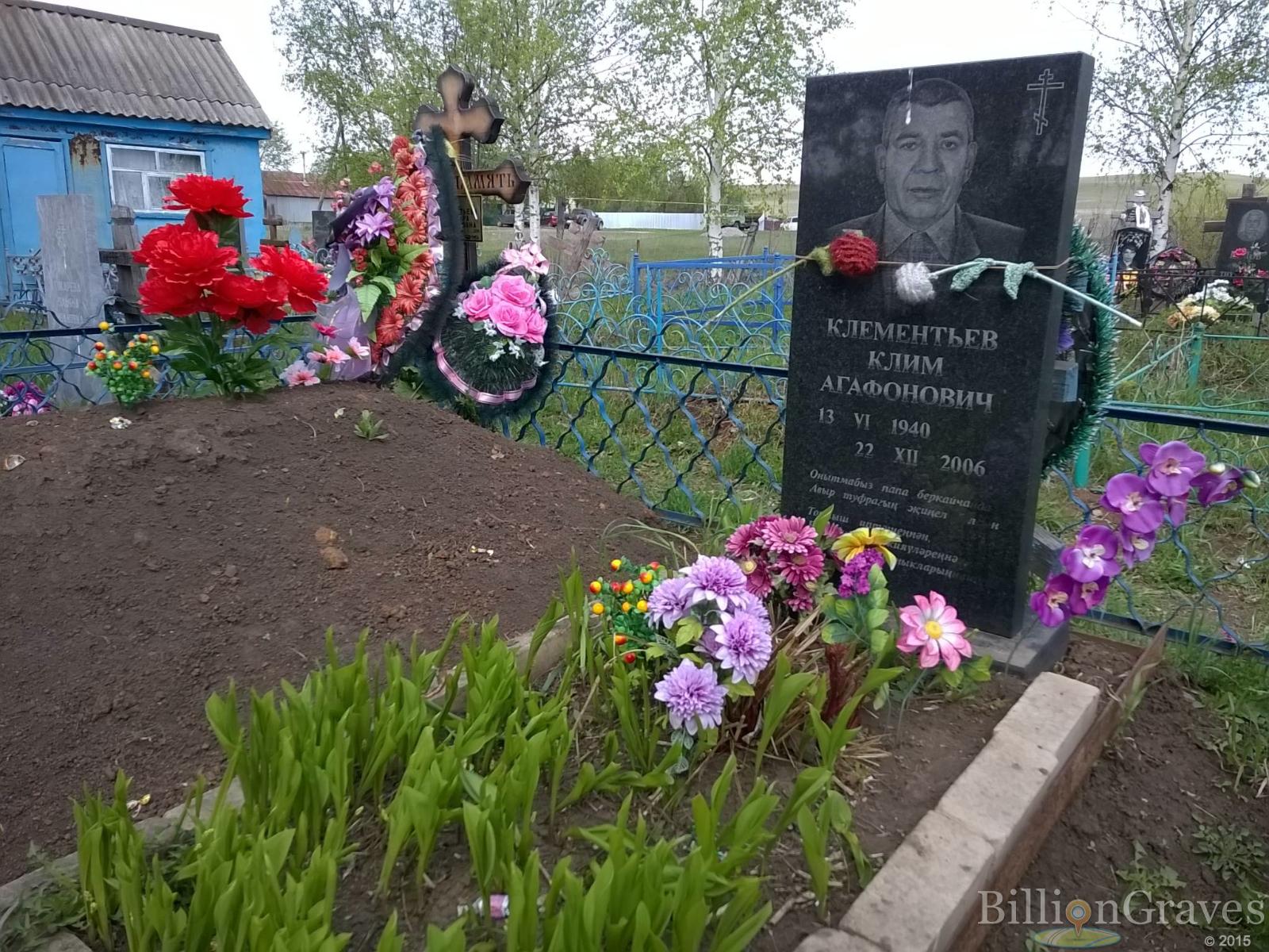 Клементьев Клим Агафонович