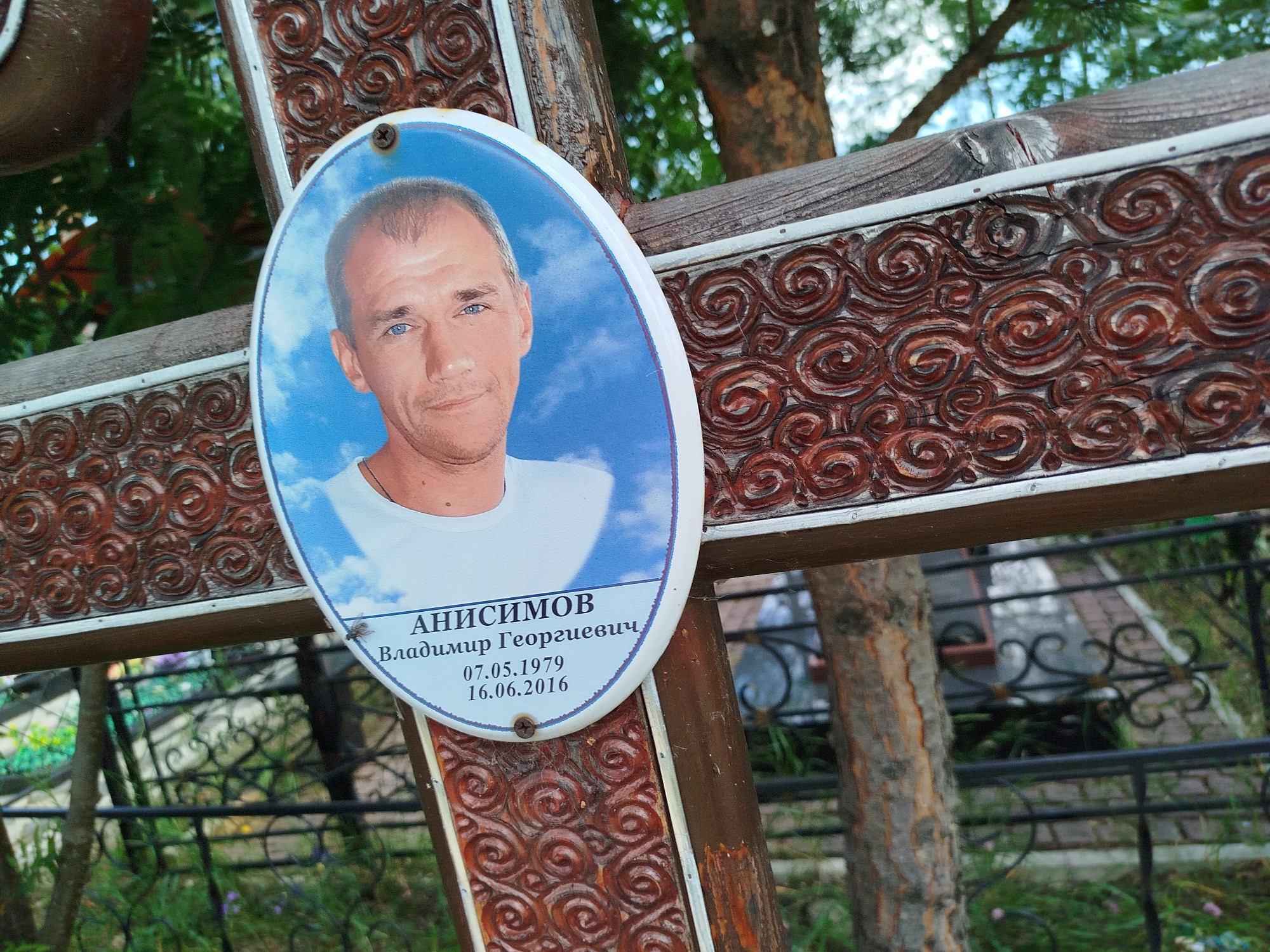 Анисимов Владимир Георгиевич