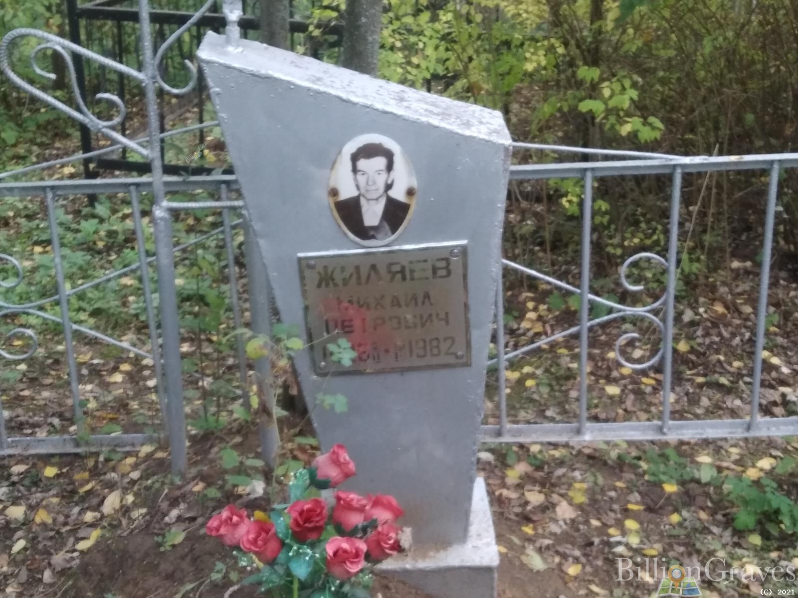Жиляев Михаил Петрович