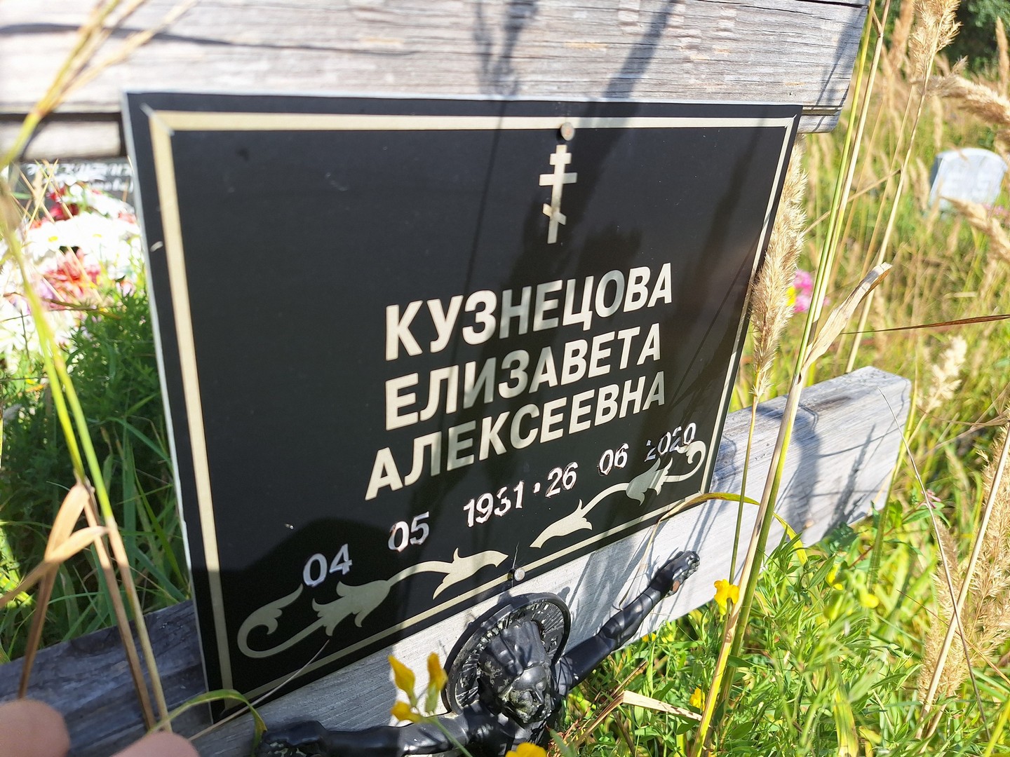 Кузнецова