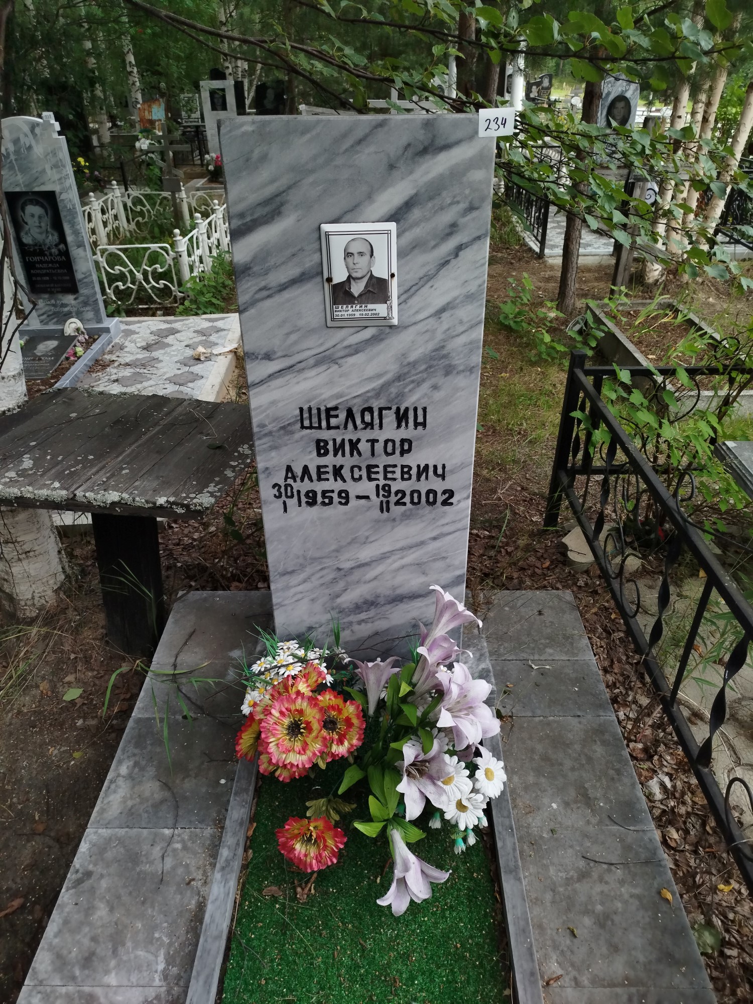 Шелягин Виктор Алексеевич