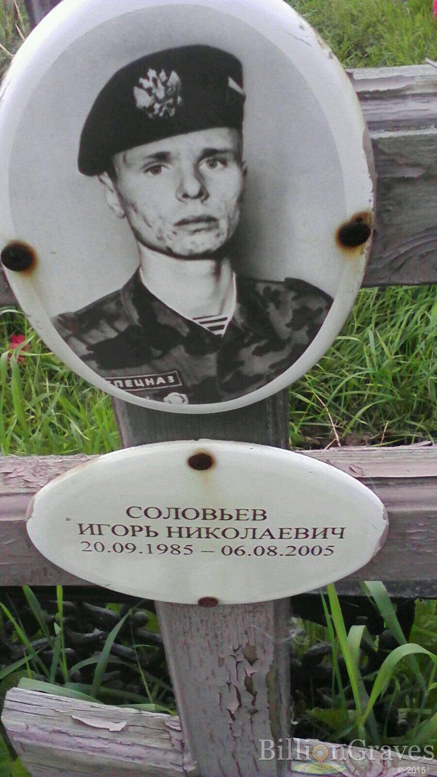 Соловьев Игорь Николаевич