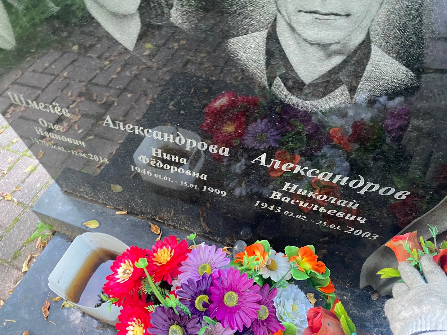Александрова