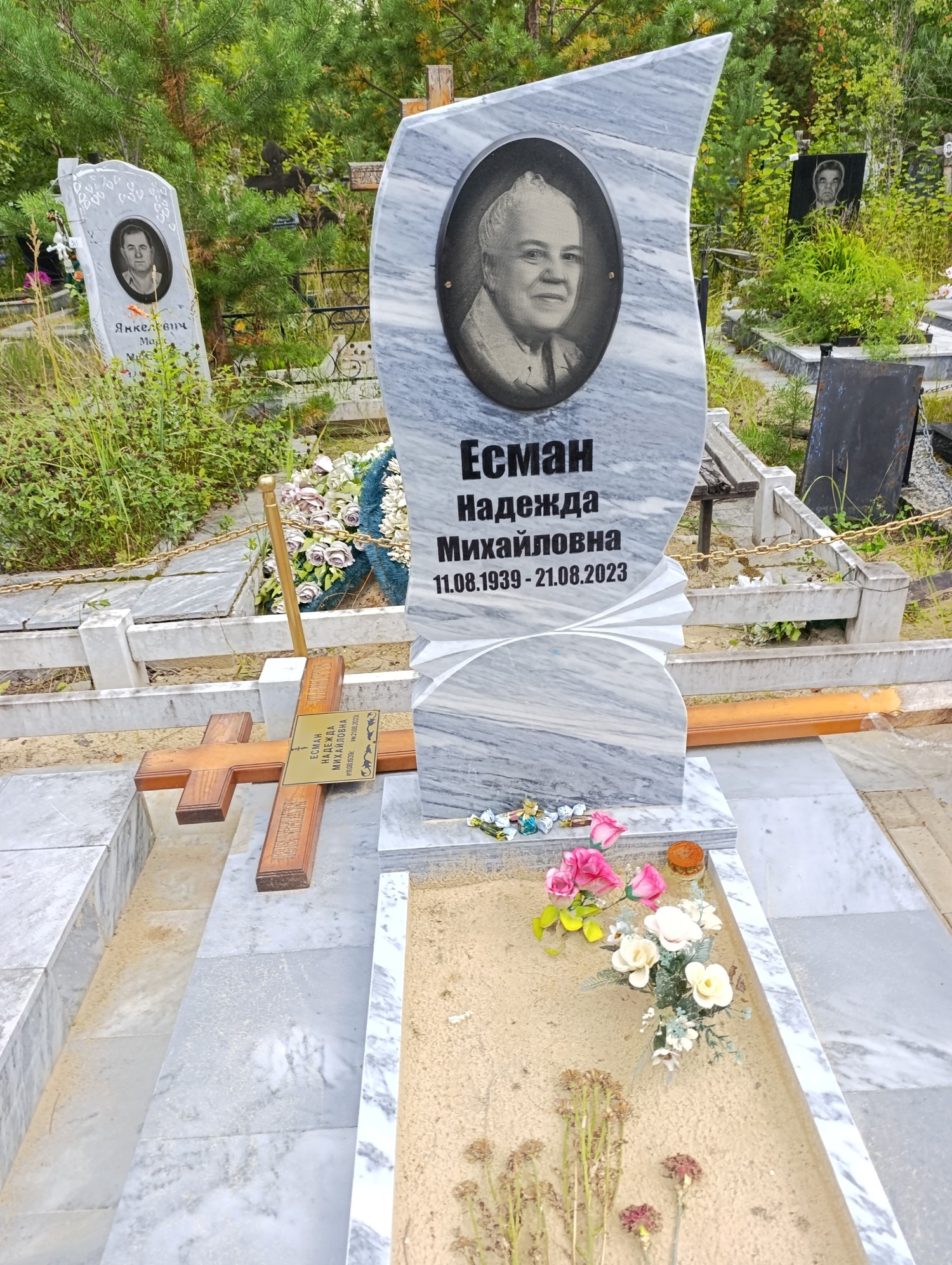 Есман Надежда Михайловна