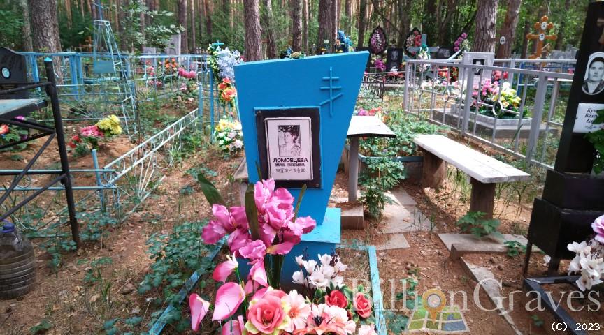Ломовцева Марина Васильевна
