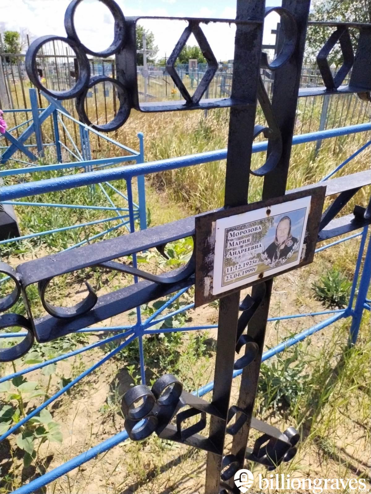 Морозова Мария Андреевна