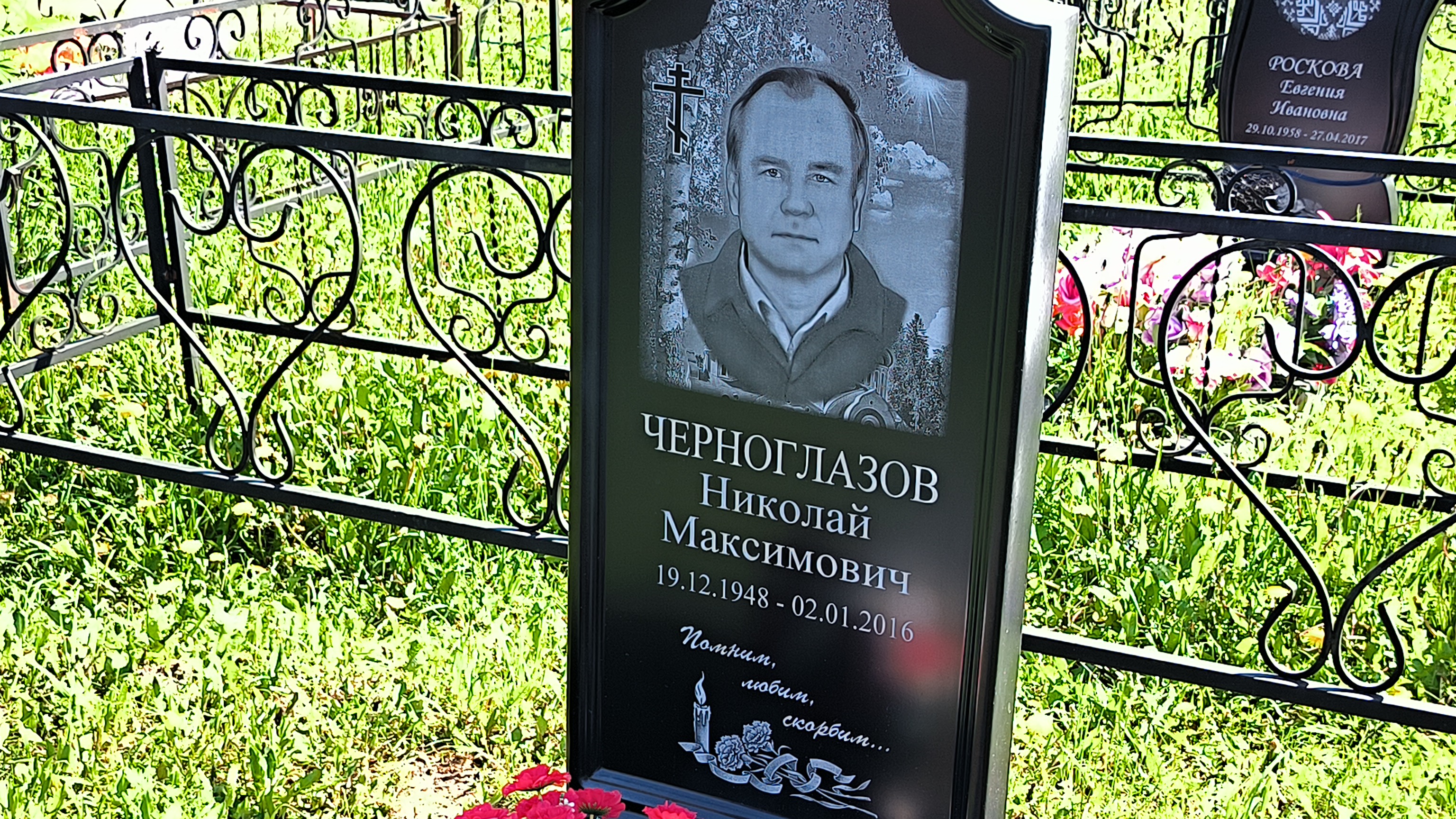 Черноглазов Николай Максимович