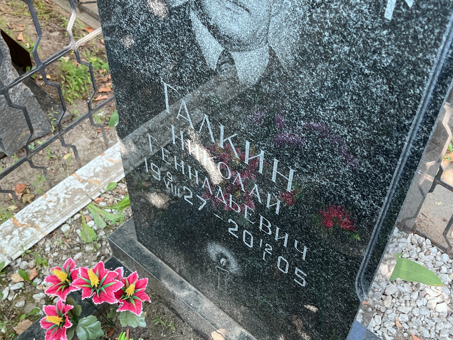 Галкин