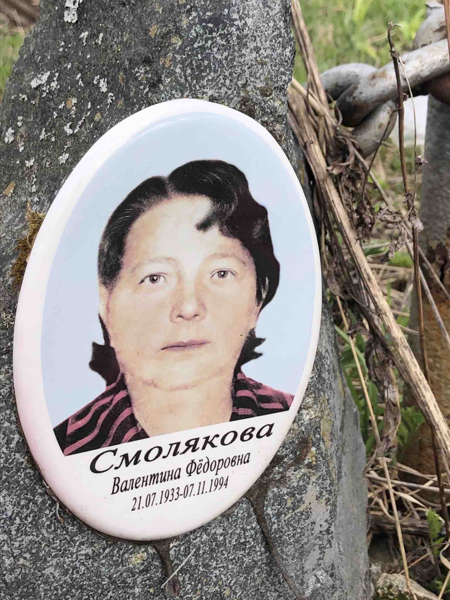 Смолякова Валентина Федоровна