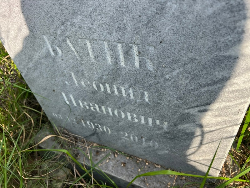 Батик