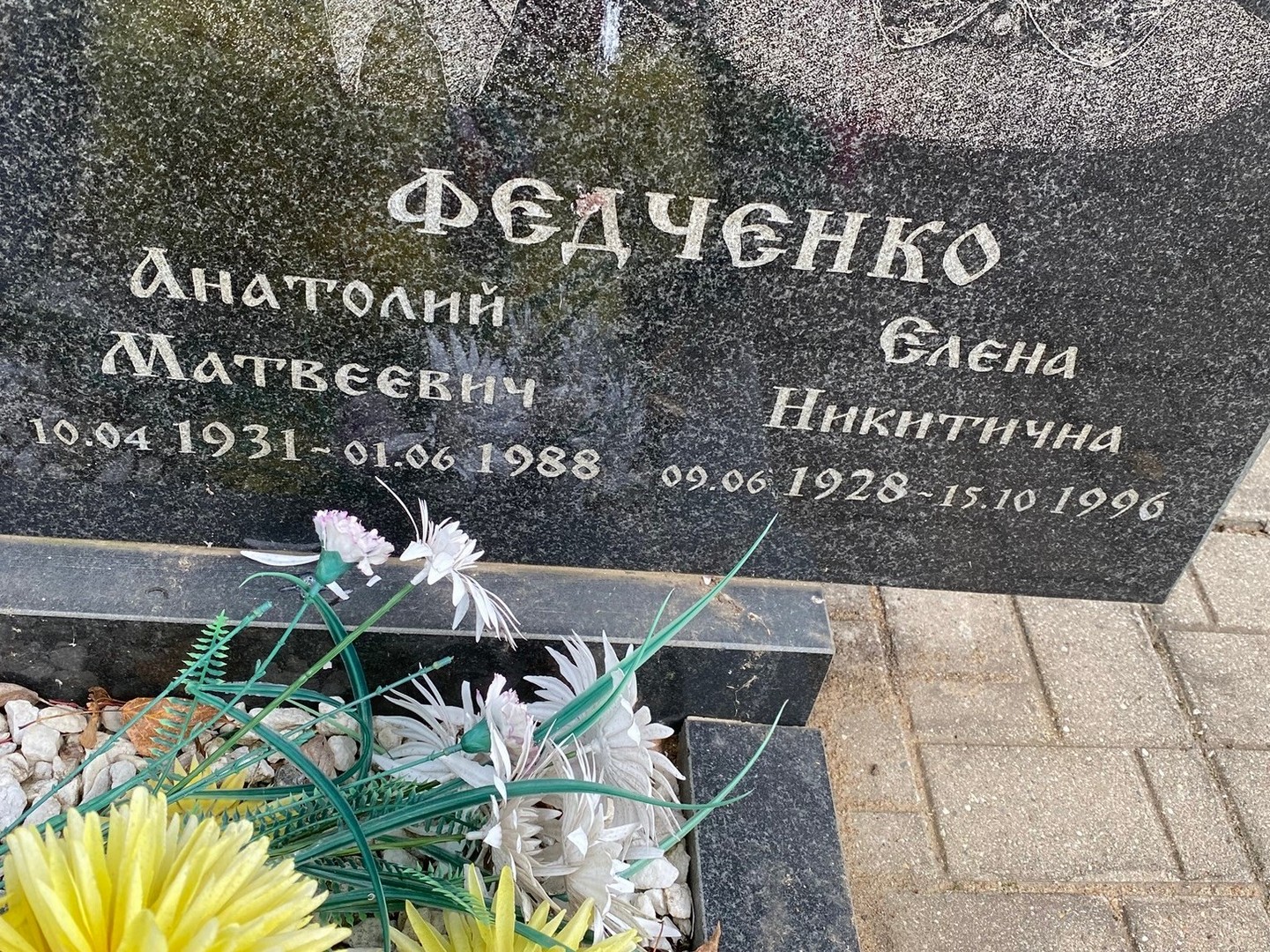 Федченко