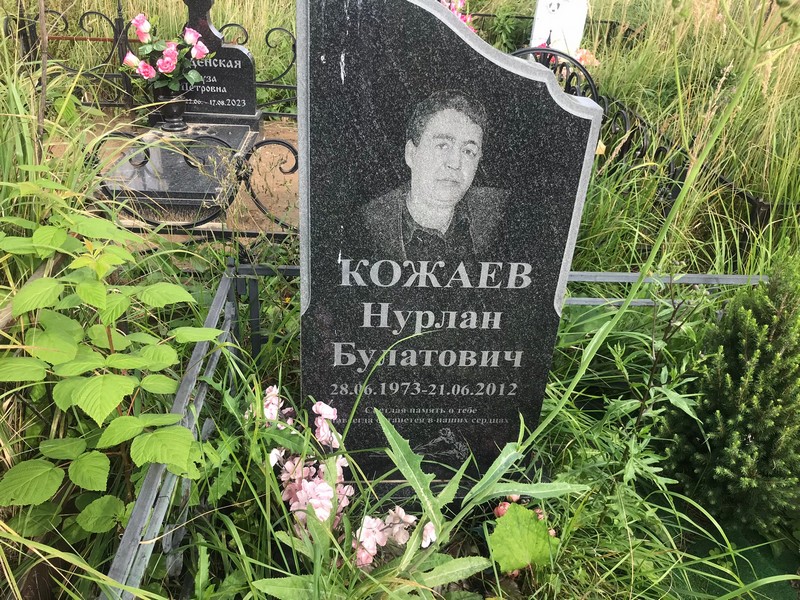 Нурлан Кожаев Булатович