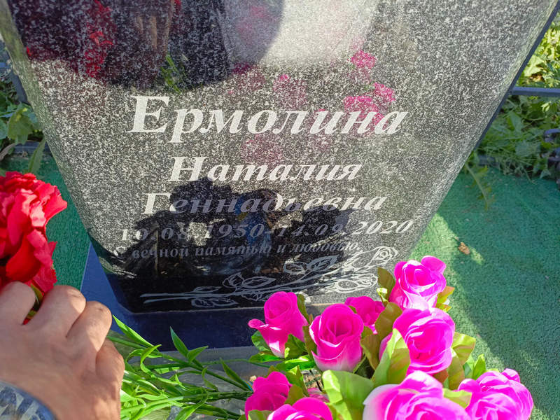 Наталия Ермолина Геннадьевна