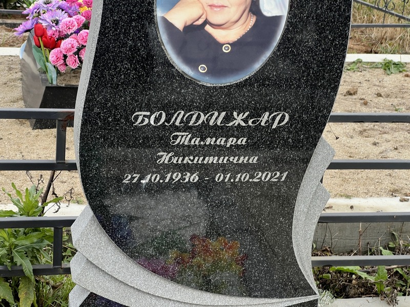 Болдижар