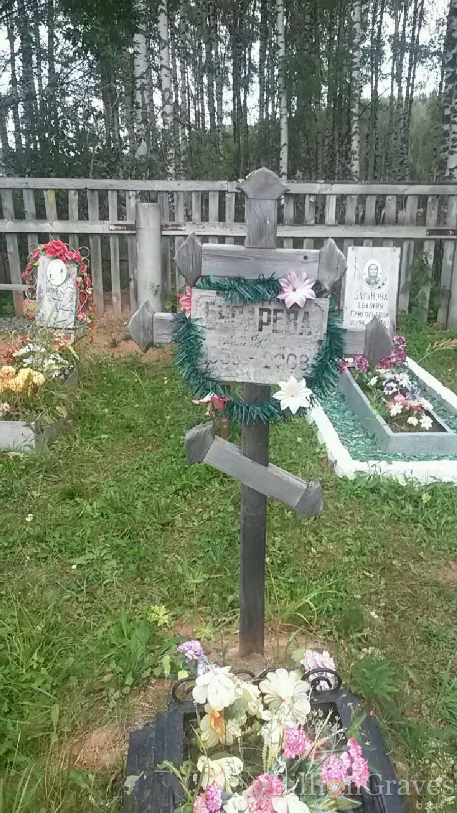 Бусарева Клавдия Романовна