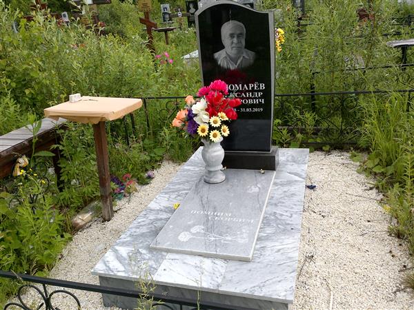 Пономарев Александр Викторович