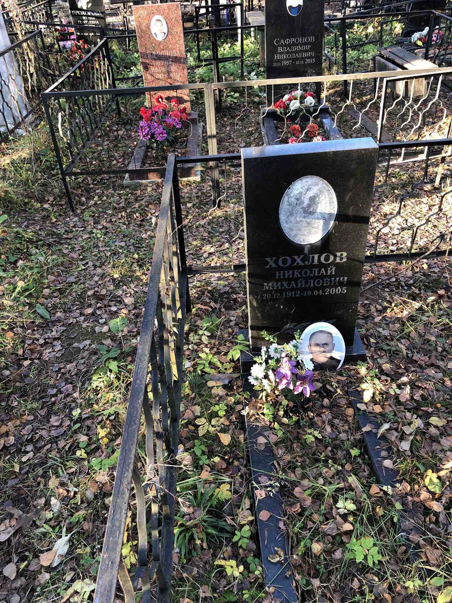 Хохлов Николай Михайлович