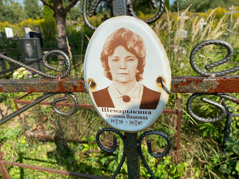 Шемарыкина Антонина Ивановна