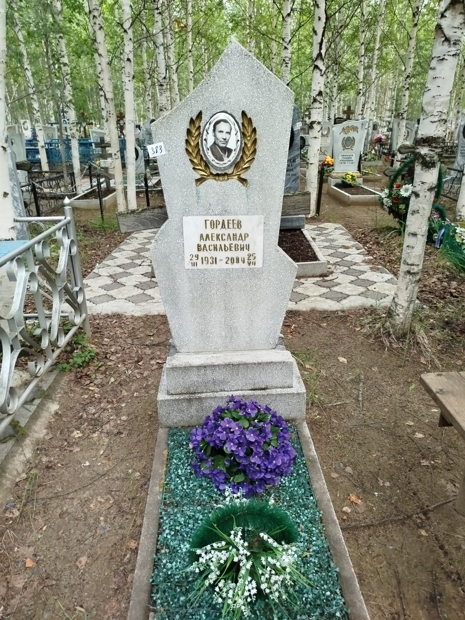 Гордеев Александр Васильевич