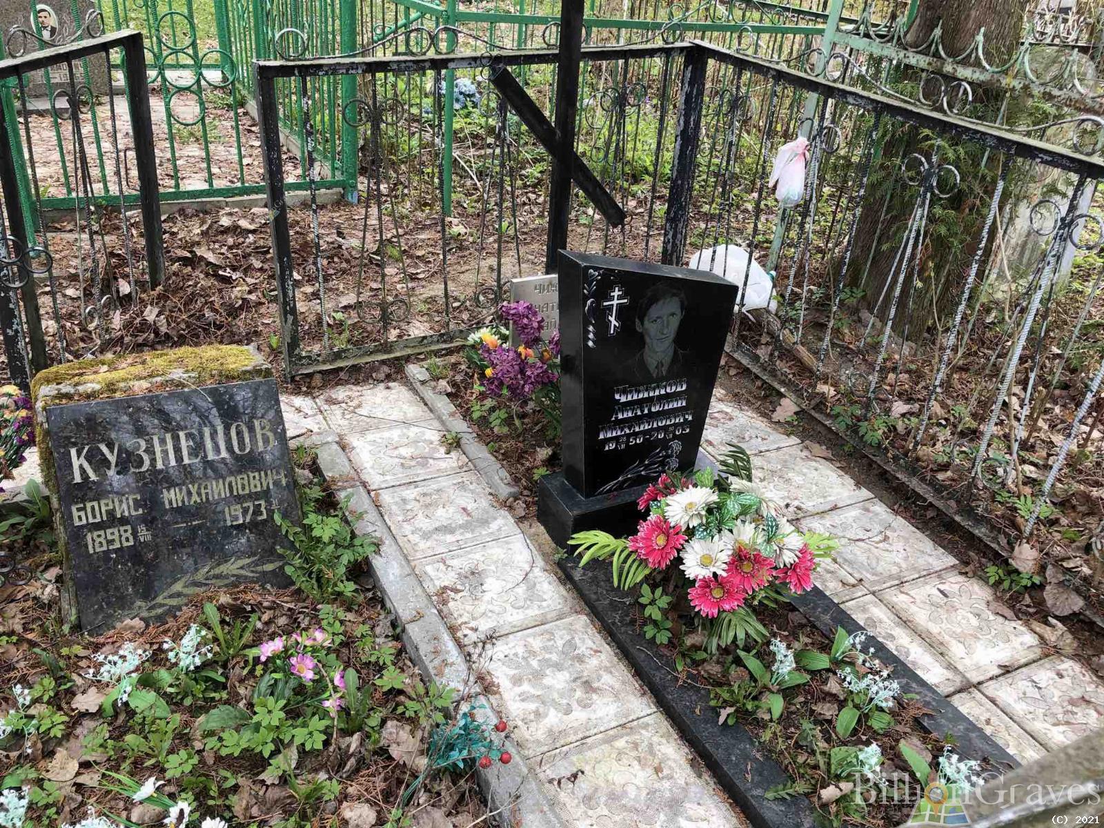 Чижков Анатолий Михайлович