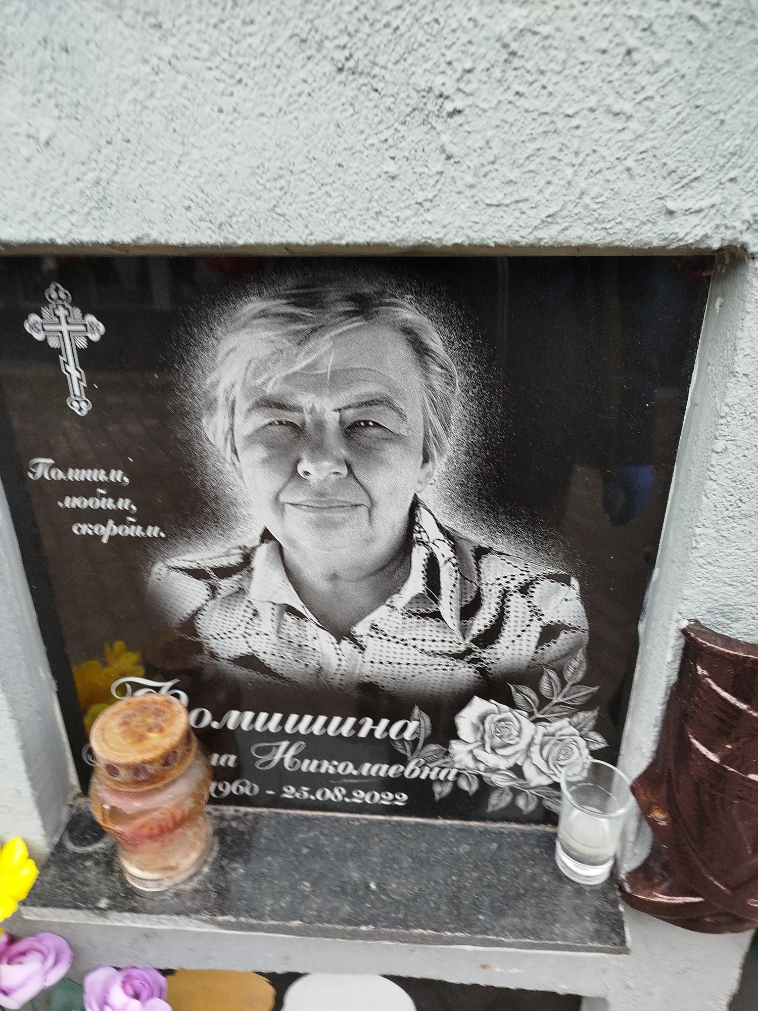 Фомишина