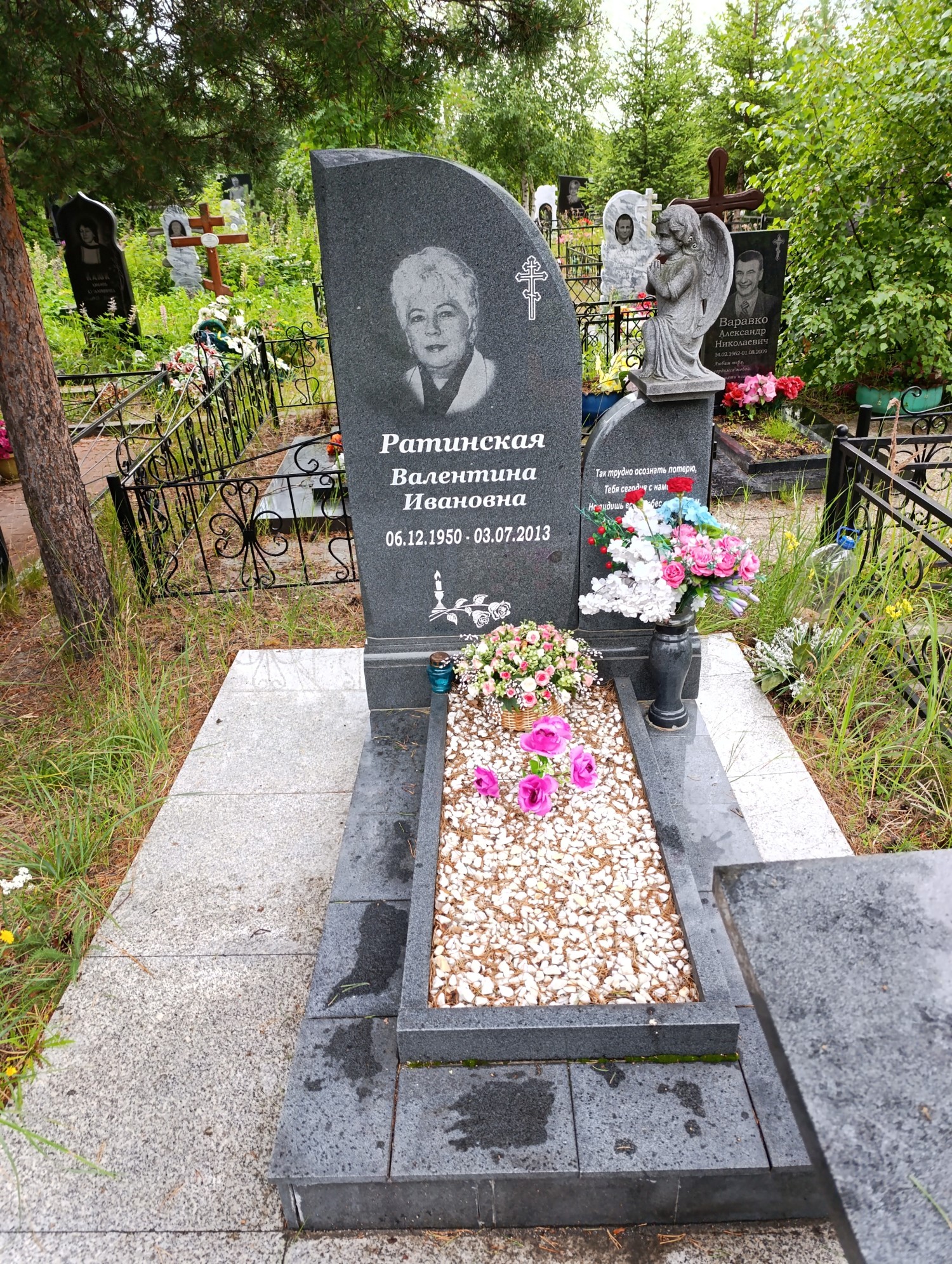 Ратинская Валентина Ивановна