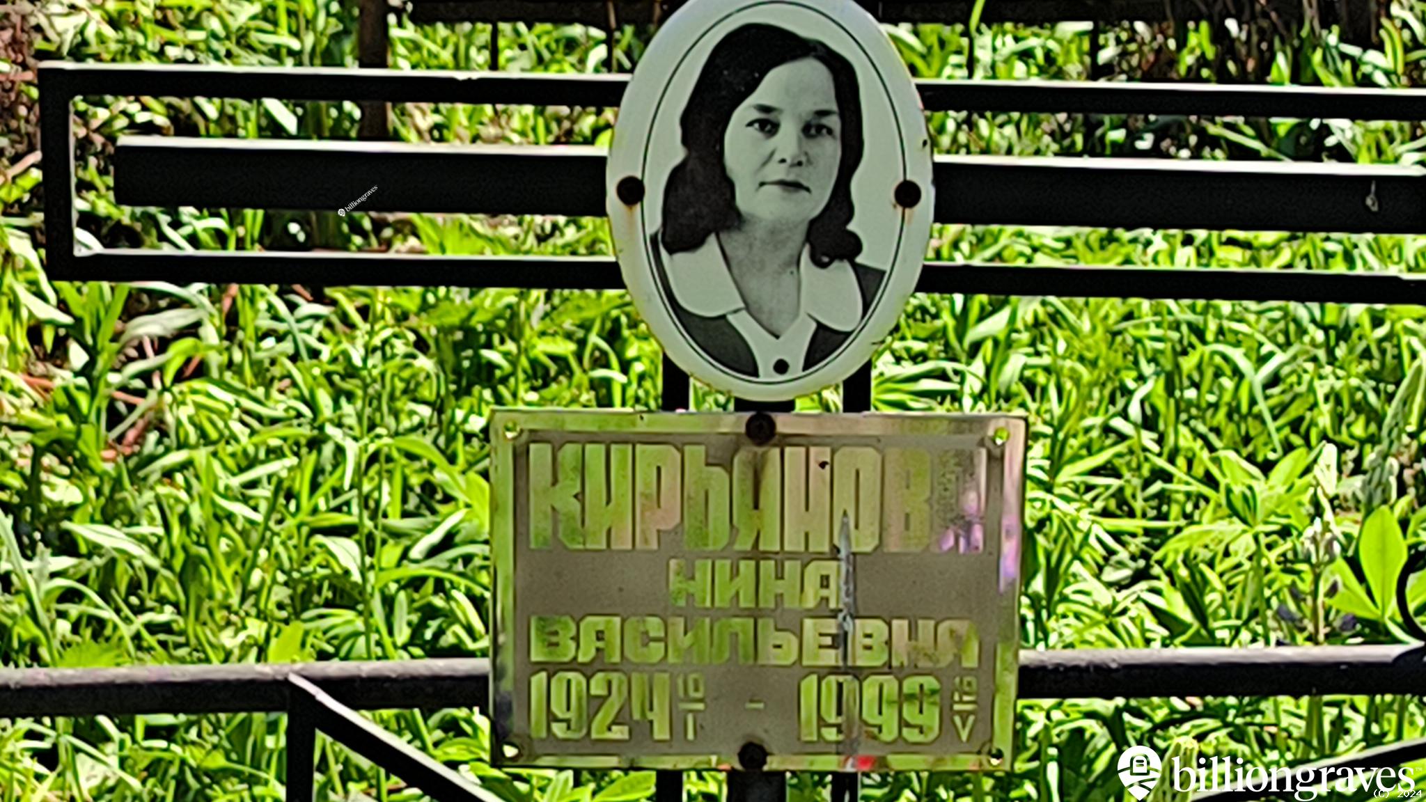 Кирьянова Нина Васильевна