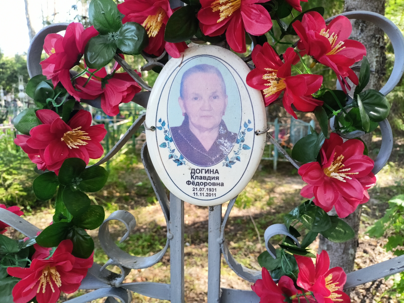 Догина Клавдия Федоровна