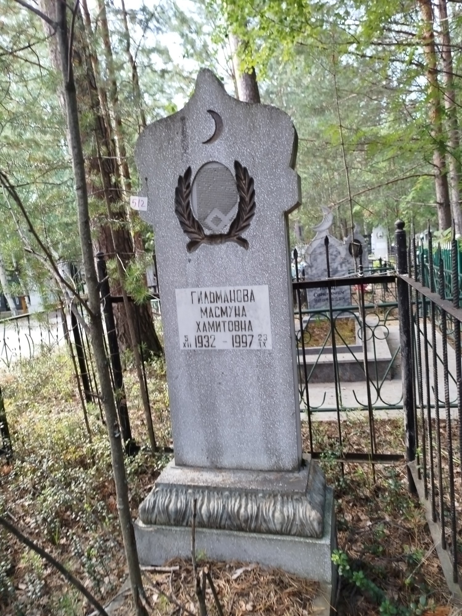 Гильманова Масмуна Хамитовна