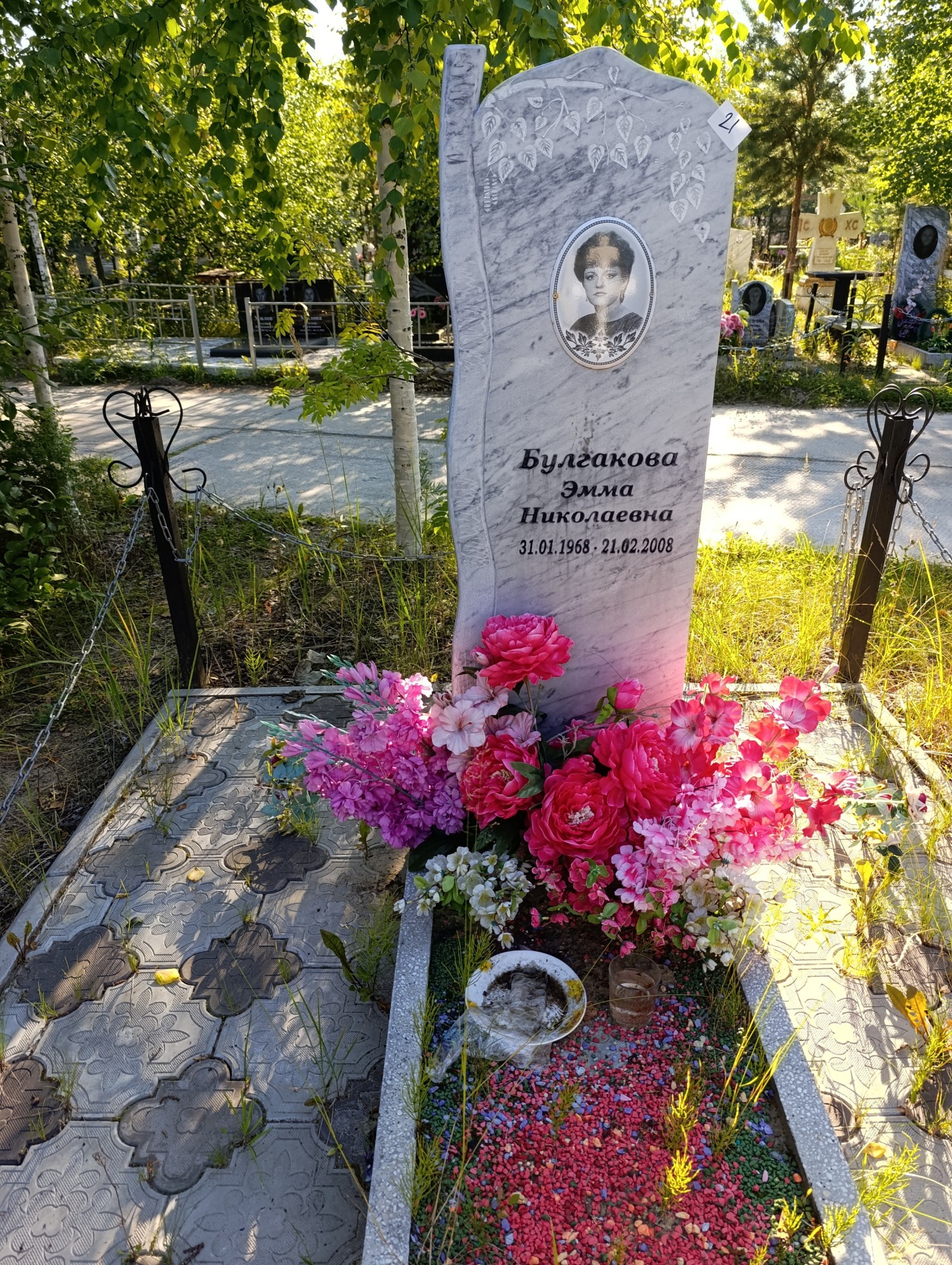 Булгакова Эмма Николаевна