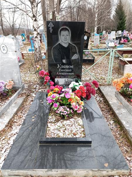 Уланов Евгений Алексеевич