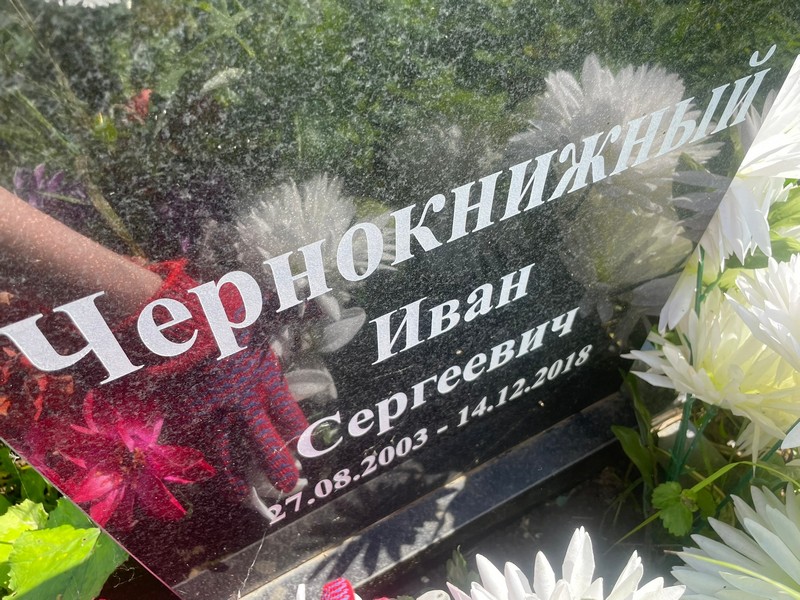 Чернокнижный