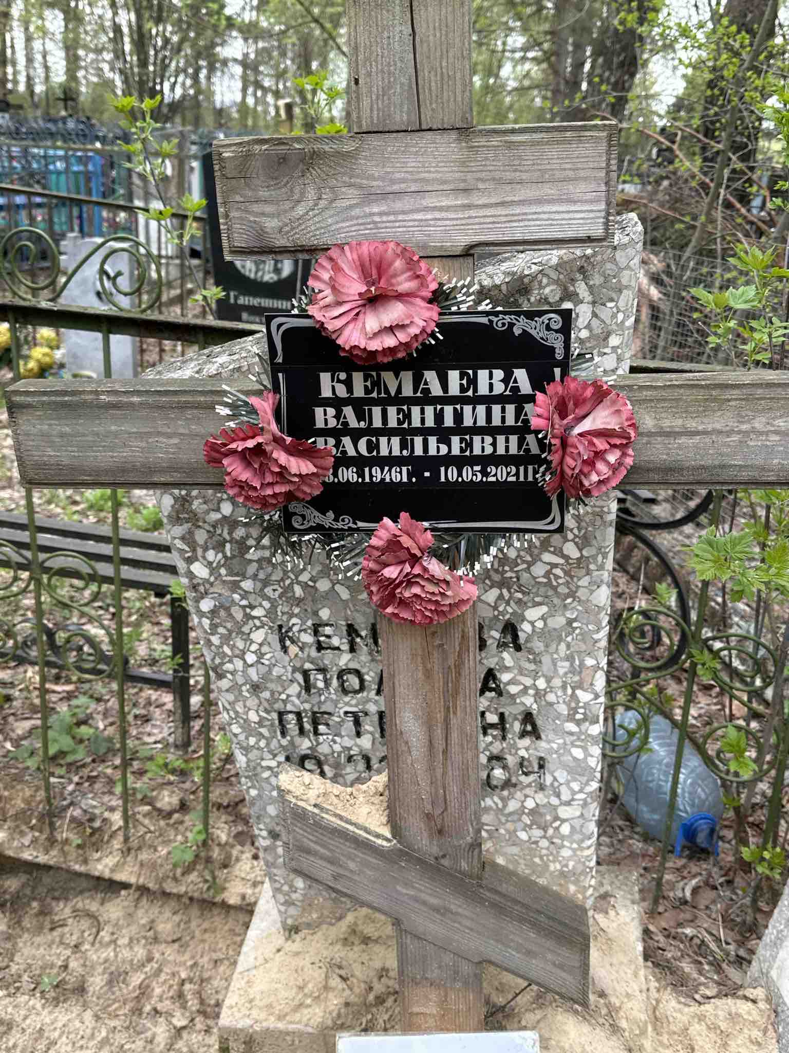 Кемаева Валентина Васильевна