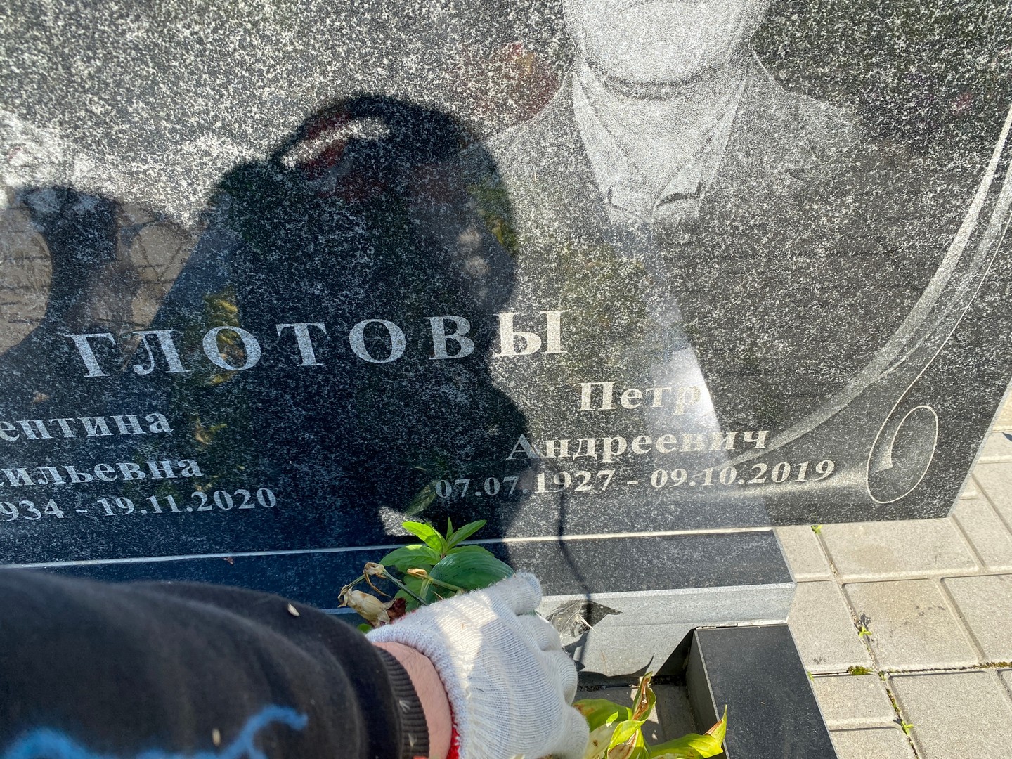 Глотов