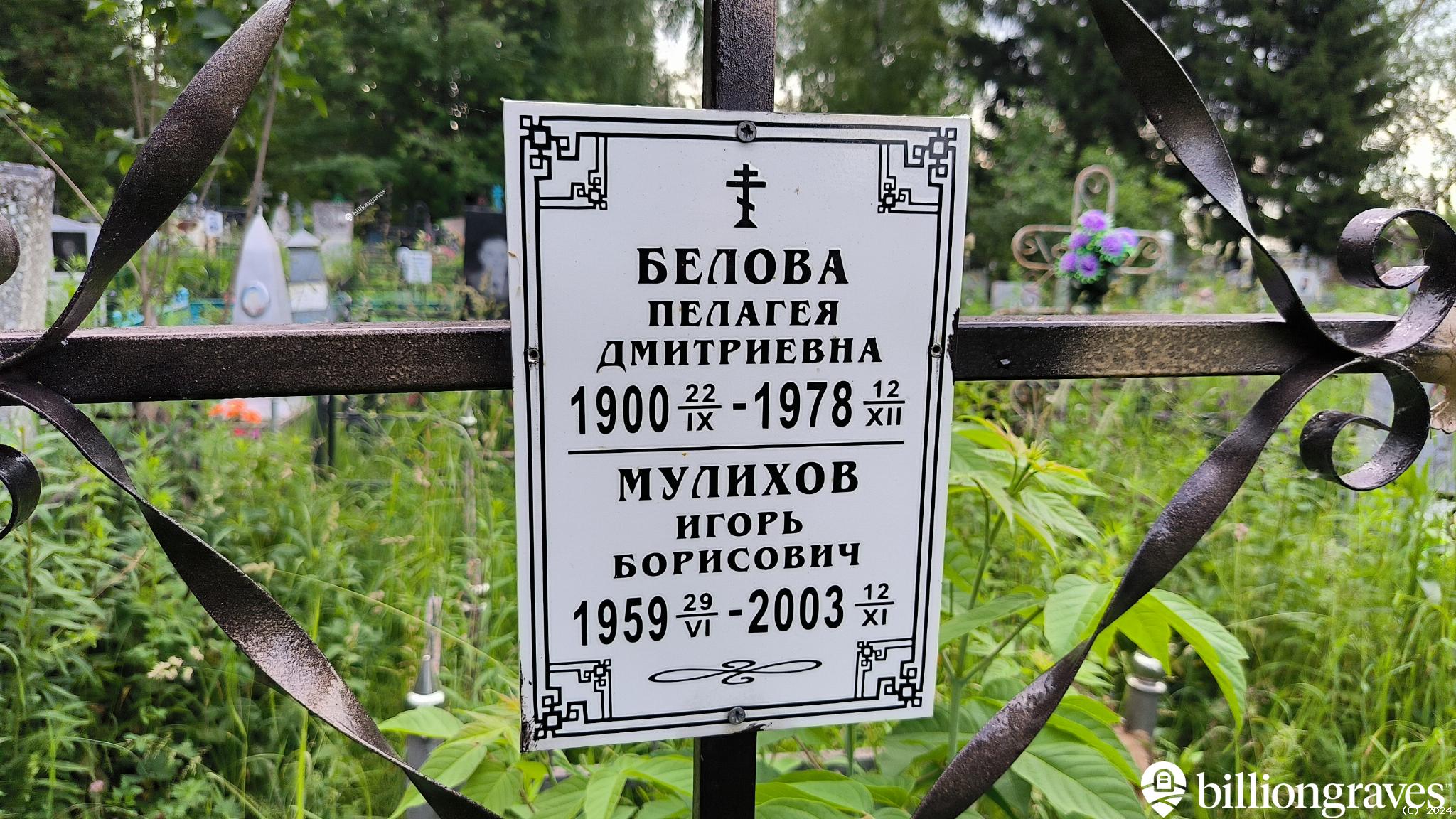 Мулихов Игорь Борисович