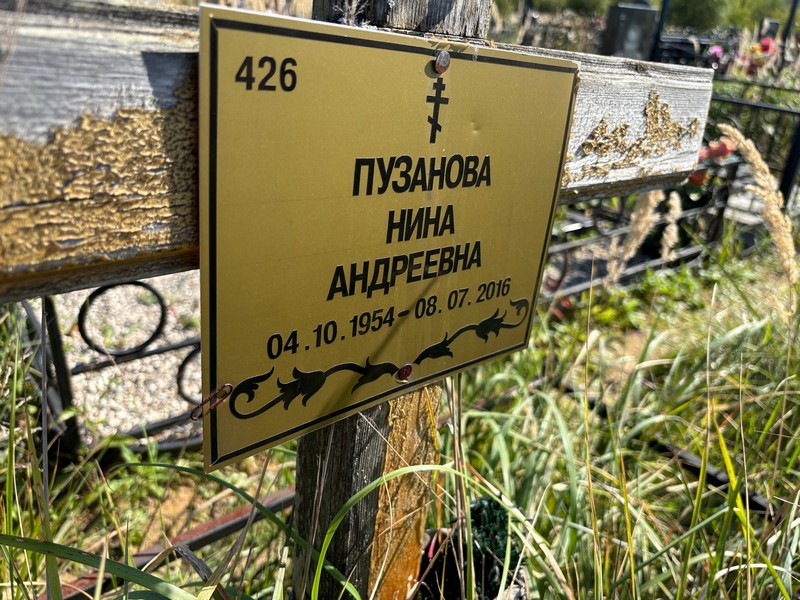 Пузанова