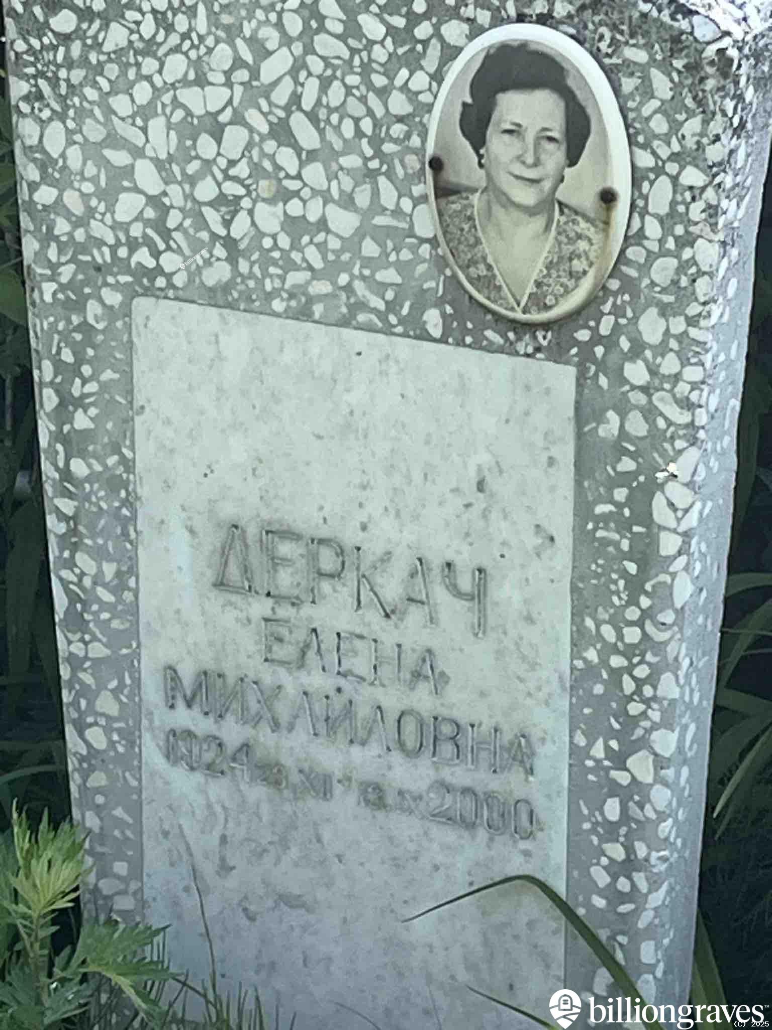 Деркач Елена Михайловна